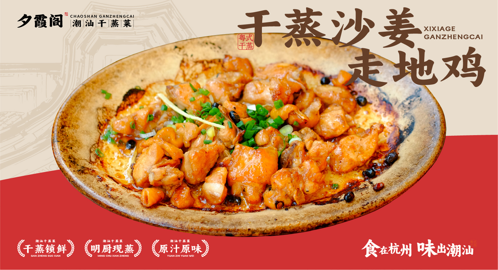 肉夹馍