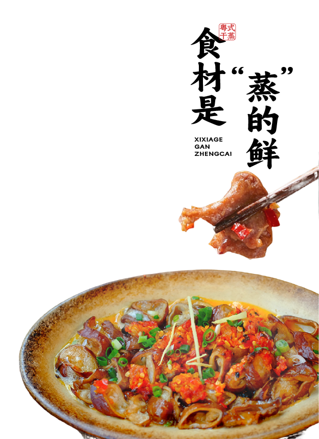 夕霞阁干蒸菜产品图